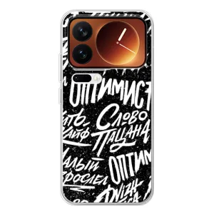 Чохол для Xiaomi 17 Про - (AlphaPrint) з принтом (ТОП продажів) (Оптиміст)