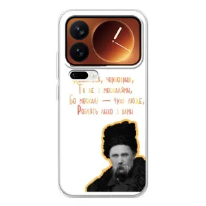 Чохли для Xiaomi 17 Pro с принтом Тараса Шевченко (AlphaPrint)
