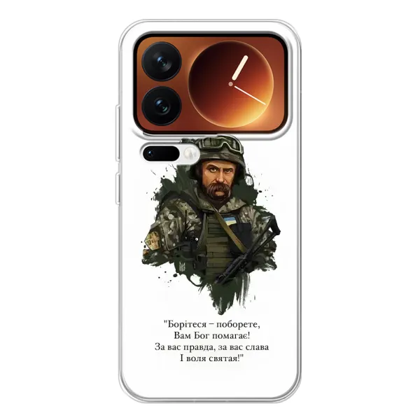 Чехол с принтом «Шевченко воин» для Xiaomi 17 Pro Чехол с принтом «Шевченко воин» для Xiaomi 17 Pro