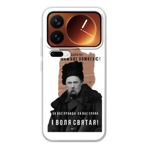 Чохли для Xiaomi 17 Pro с принтом Тараса Шевченко (AlphaPrint) (Тарас Шевченко)