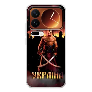 Чохол з принтом «Україна» для Xiaomi 17 Pro