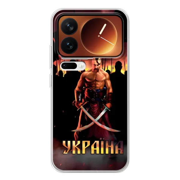 Чохол з принтом «Україна» для Xiaomi 17 Pro
