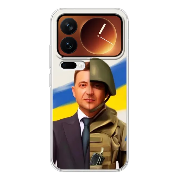 Чохол з принтом «Зеленский солдат» для Xiaomi 17 Pro