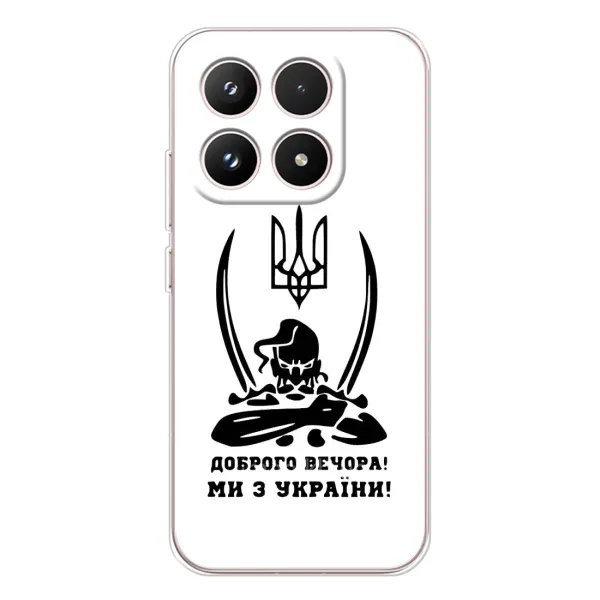 Чехол с принтом «Доброго вечора» для Xiaomi 17