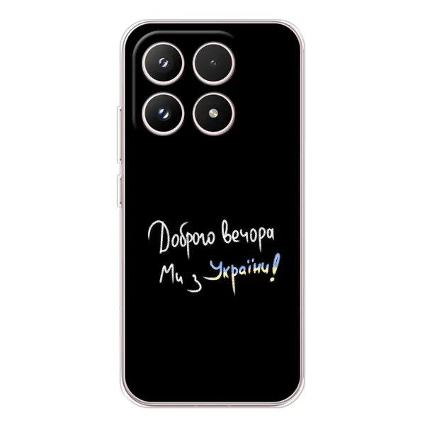 Чехол с принтом «Ми с Украины» для Xiaomi 17