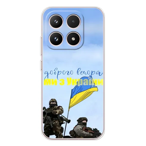 Чехол с принтом «Мы с Украины» для Xiaomi 17