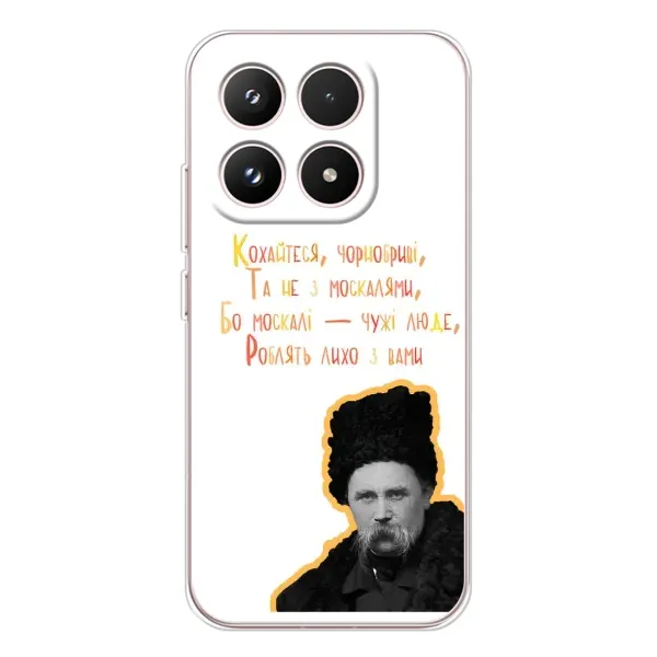 Чехол с принтом «Т.Шевченко» для Xiaomi 17