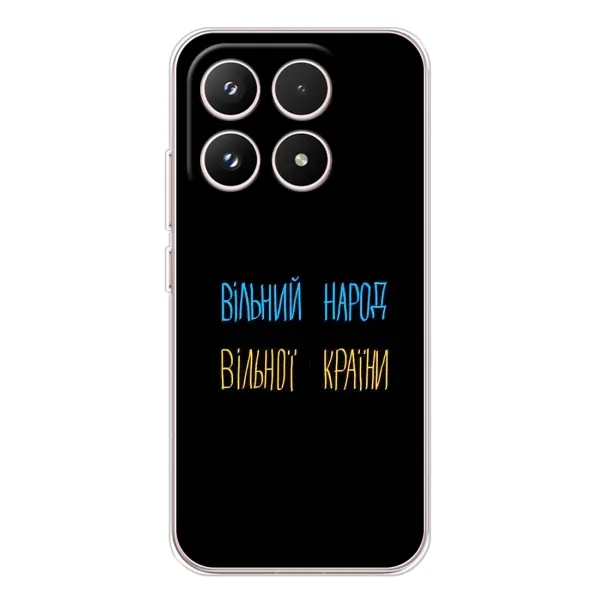 Чехол с принтом «Вільний Народ» для Xiaomi 17