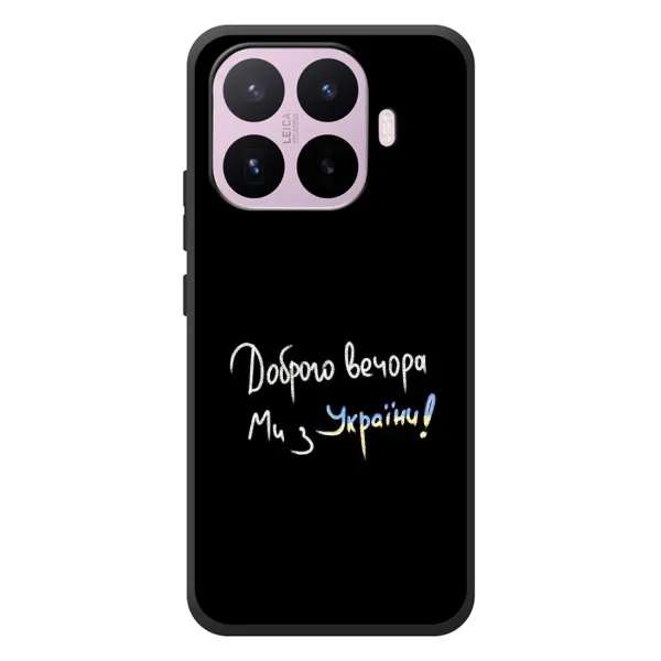 Чохол з принтом «Ми з України» для Xiaomi 17T Чохол з принтом «Ми з України» для Xiaomi 17T