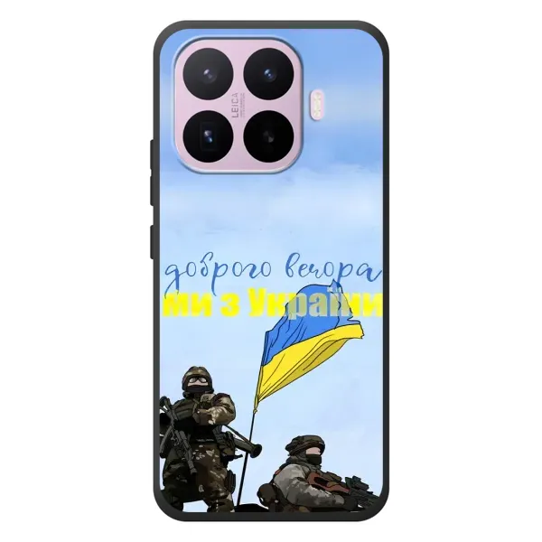 Чохол з принтом «Ми з України» для Xiaomi 17T Чохол з принтом «Ми з України» для Xiaomi 17T