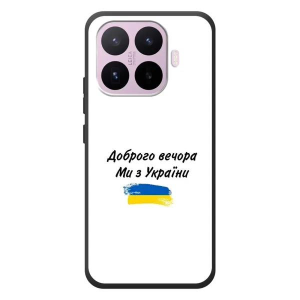 Чохол з принтом «З України» для Xiaomi 17T Чохол з принтом «З України» для Xiaomi 17T