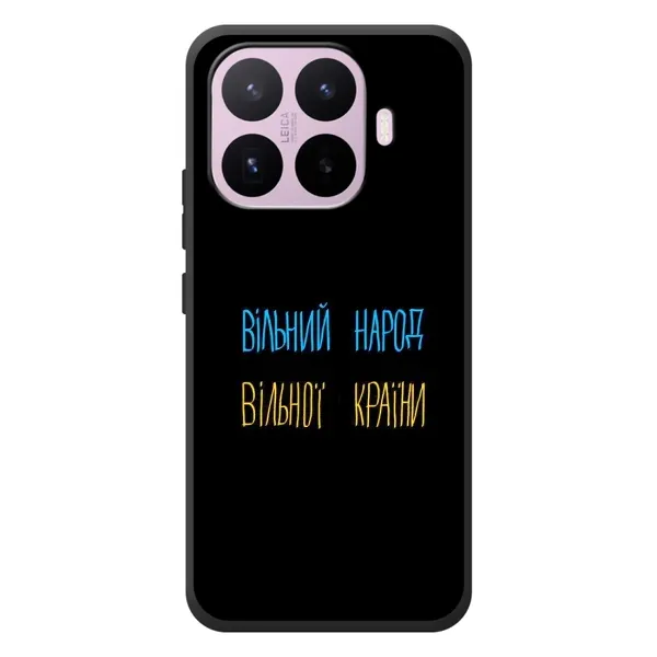 Чохол з принтом «Вільний Народ» для Xiaomi 17T Чохол з принтом «Вільний Народ» для Xiaomi 17T