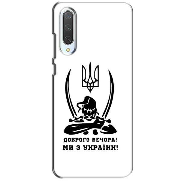 Чехол с принтом «Доброго вечора» для Xiaomi CC9