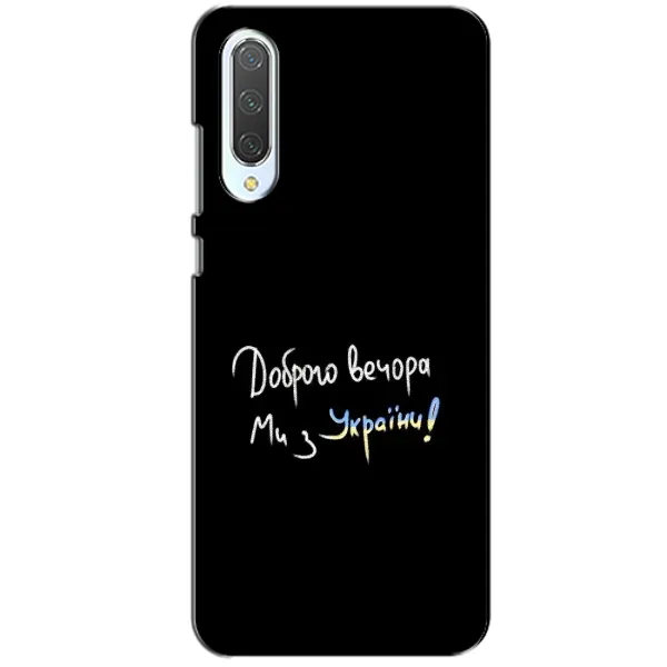 Чехол с принтом «Ми с Украины» для Xiaomi CC9