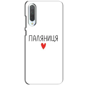 Чехлы Доброго вечора, ми за України для Сяоми СС9 (AlphaPrint) (Паляниця)