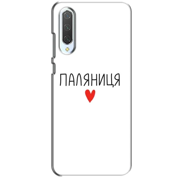 Чехол с принтом «Паляниця» для Xiaomi CC9