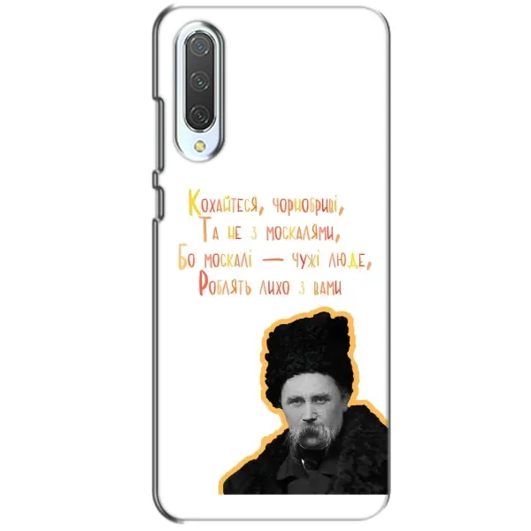 Чехол с принтом «Т.Шевченко» для Xiaomi CC9