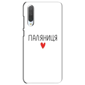 Чехлы Доброго вечора, ми за України для Сяоми Ми CC9e (AlphaPrint) (Паляниця)
