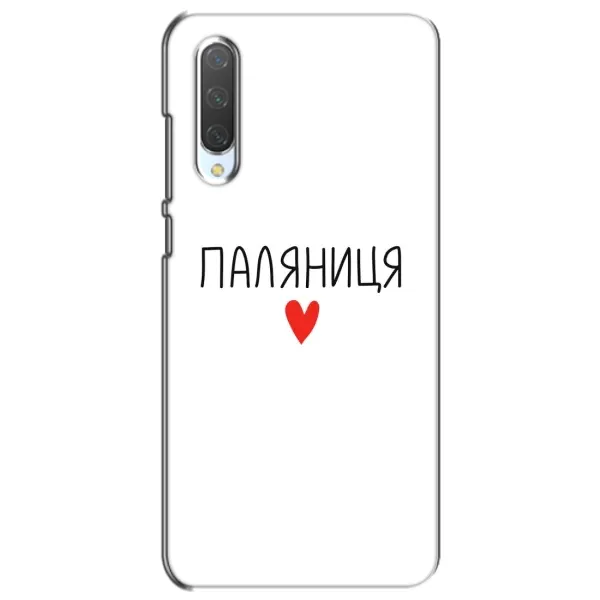 Чехол с принтом «Паляниця» для Xiaomi Mi CC9e