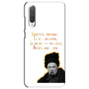 Чехлы для Xiaomi Mi CC9e с принтом Тараса Шевченко (AlphaPrint) (Т.Шевченко)