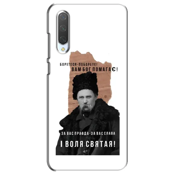 Чехол с принтом «Тарас Шевченко» для Xiaomi Mi CC9e