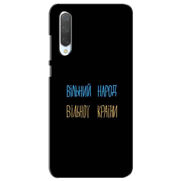 Чехол с принтом «Вільний Народ» для Xiaomi Mi CC9e