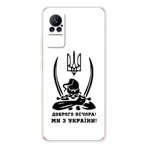 Чехлы Доброго вечора, ми за України для Сиви 1С (AlphaPrint) (Доброго вечора)