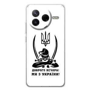 Чехлы Доброго вечора, ми за України для Сиви 4Про (AlphaPrint) (Доброго вечора)