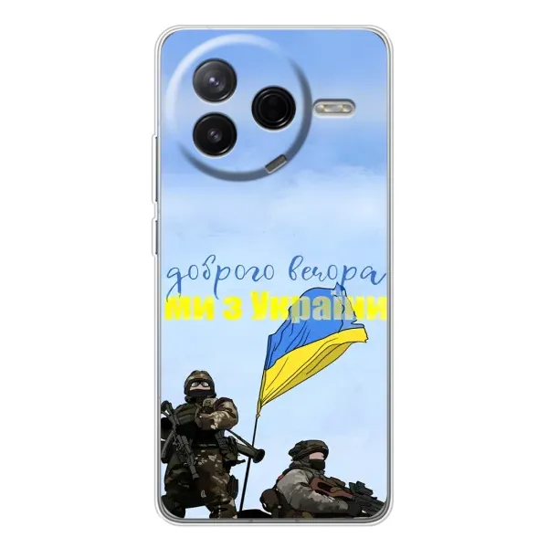 Чехол с принтом «Мы с Украины» для Xiaomi Civi 4Pro