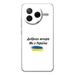 Чехлы Доброго вечора, ми за України для Сиви 4Про (AlphaPrint) (С Украины)