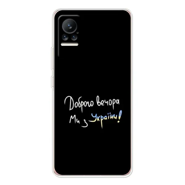 Чехол с принтом «Ми с Украины» для Xiaomi Civi Чехол с принтом «Ми с Украины» для Xiaomi Civi