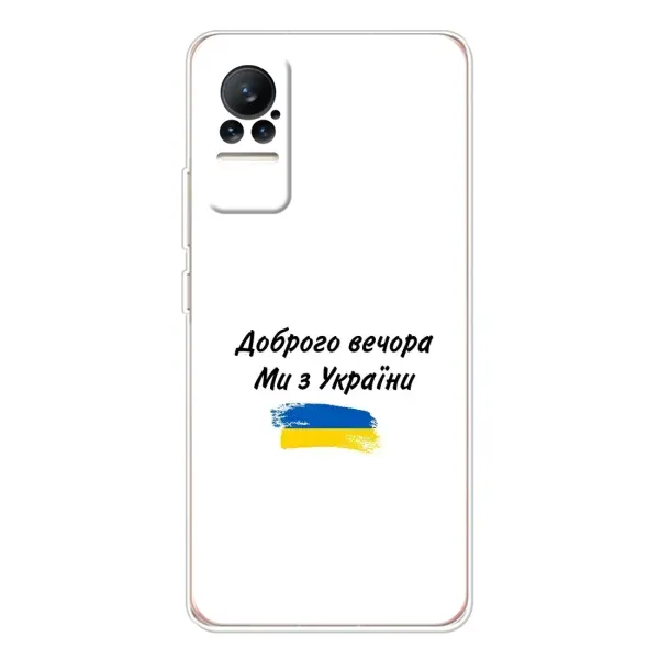 Чехол с принтом «С Украины» для Xiaomi Civi Чехол с принтом «С Украины» для Xiaomi Civi