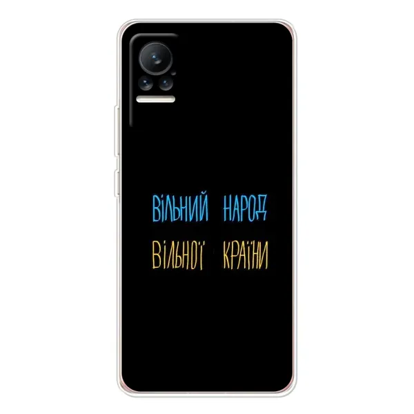 Чехол с принтом «Вільний Народ» для Xiaomi Civi Чехол с принтом «Вільний Народ» для Xiaomi Civi