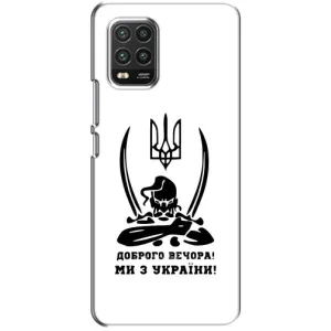 Чехлы Доброго вечора, ми за України для Ксяоми Ми 10 Лайт (AlphaPrint) (Доброго вечора)