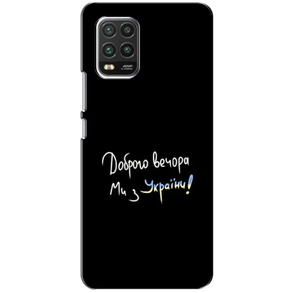 Чехол с принтом «Ми с Украины» для Xiaomi Mi 10 Lite Чехол с принтом «Ми с Украины» для Xiaomi Mi 10 Lite