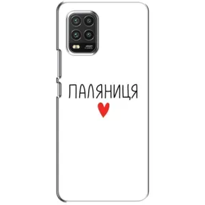 Чехлы Доброго вечора, ми за України для Ксяоми Ми 10 Лайт (AlphaPrint) (Паляниця)