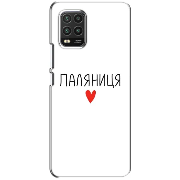 Чехол с принтом «Паляниця» для Xiaomi Mi 10 Lite Чехол с принтом «Паляниця» для Xiaomi Mi 10 Lite