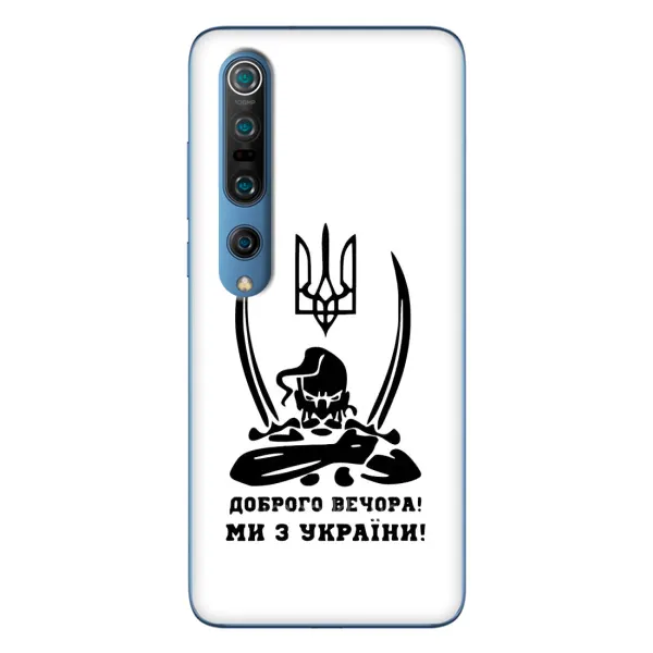 Чехол с принтом «Доброго вечора» для Xiaomi Mi 10 Pro Чехол с принтом «Доброго вечора» для Xiaomi Mi 10 Pro