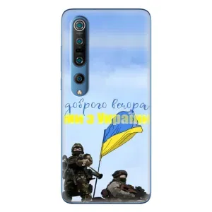Чехлы Доброго вечора, ми за України для Ксяоми Ми 10 Про (AlphaPrint) (Мы с Украины)