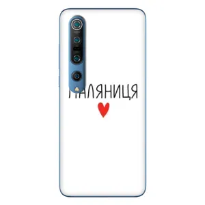 Чехлы Доброго вечора, ми за України для Ксяоми Ми 10 Про (AlphaPrint) (Паляниця)