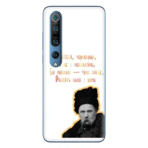 Чехлы для Xiaomi Mi 10 Pro с принтом Тараса Шевченко (AlphaPrint) (Т.Шевченко)