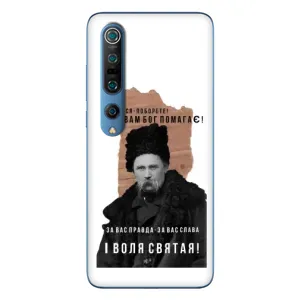 Чехлы для Xiaomi Mi 10 Pro с принтом Тараса Шевченко (AlphaPrint) (Тарас Шевченко)