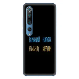 Чехлы Доброго вечора, ми за України для Ксяоми Ми 10 Про (AlphaPrint) (Вільний Народ)