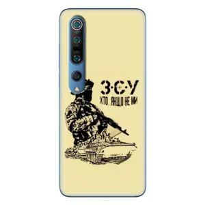 Чехлы с картинкой ЗСУ для Xiaomi Mi 10 Pro (AlphaPrint) (З.С.У)