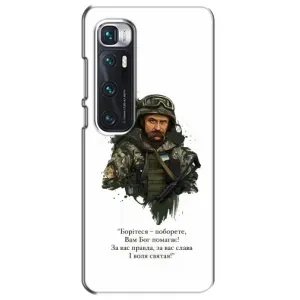 Чехлы для Xiaomi Mi 10 Ultra с принтом Тараса Шевченко (AlphaPrint) (Шевченко воин)