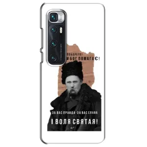 Чехлы для Xiaomi Mi 10 Ultra с принтом Тараса Шевченко (AlphaPrint) (Тарас Шевченко)