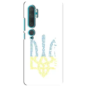 Чохли для Xiaomi Mi 10 Укр. Символіка (AlphaPrint) (Герб з букв)