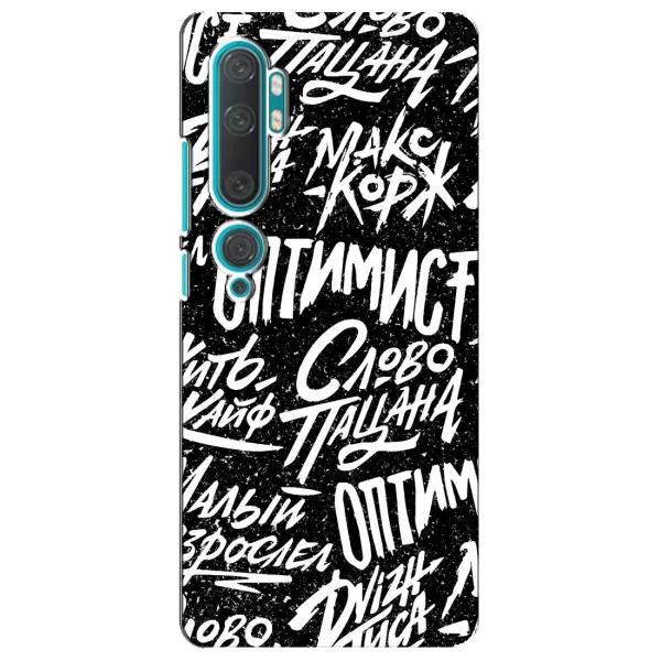 Чехол с принтом «Оптимист» для Xiaomi Mi 10