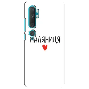 Чохли (Доброго вечора, ми за України) для Ксіомі Мі 10 (AlphaPrint) (Паляниця)