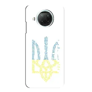 Чохли для Xiaomi Mi 10i Укр. Символіка (AlphaPrint) (Герб з букв)